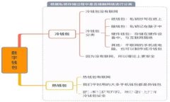 如何在Tokenim钱包中冲入